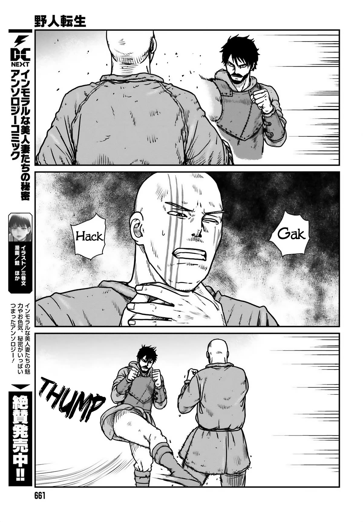 Yajin Tensei: Karate Survivor in Another World chapter 47 page 11
