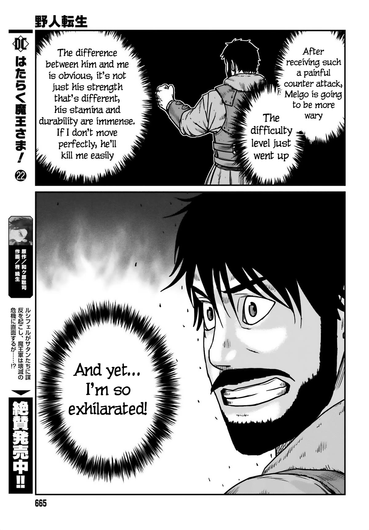 Yajin Tensei: Karate Survivor in Another World chapter 47 page 15