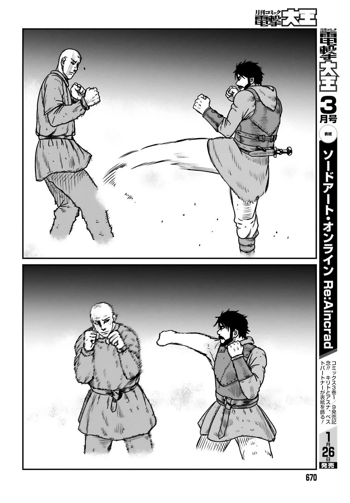 Yajin Tensei: Karate Survivor in Another World chapter 47 page 20