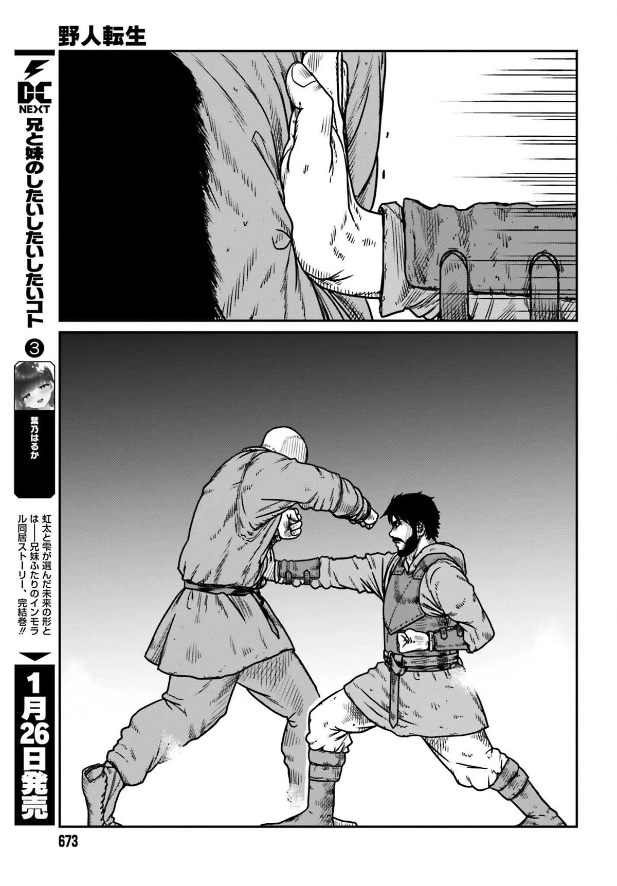 Yajin Tensei: Karate Survivor in Another World chapter 47 page 23