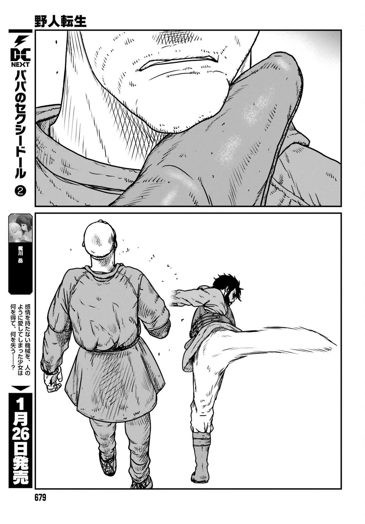 Yajin Tensei: Karate Survivor in Another World chapter 47 page 29