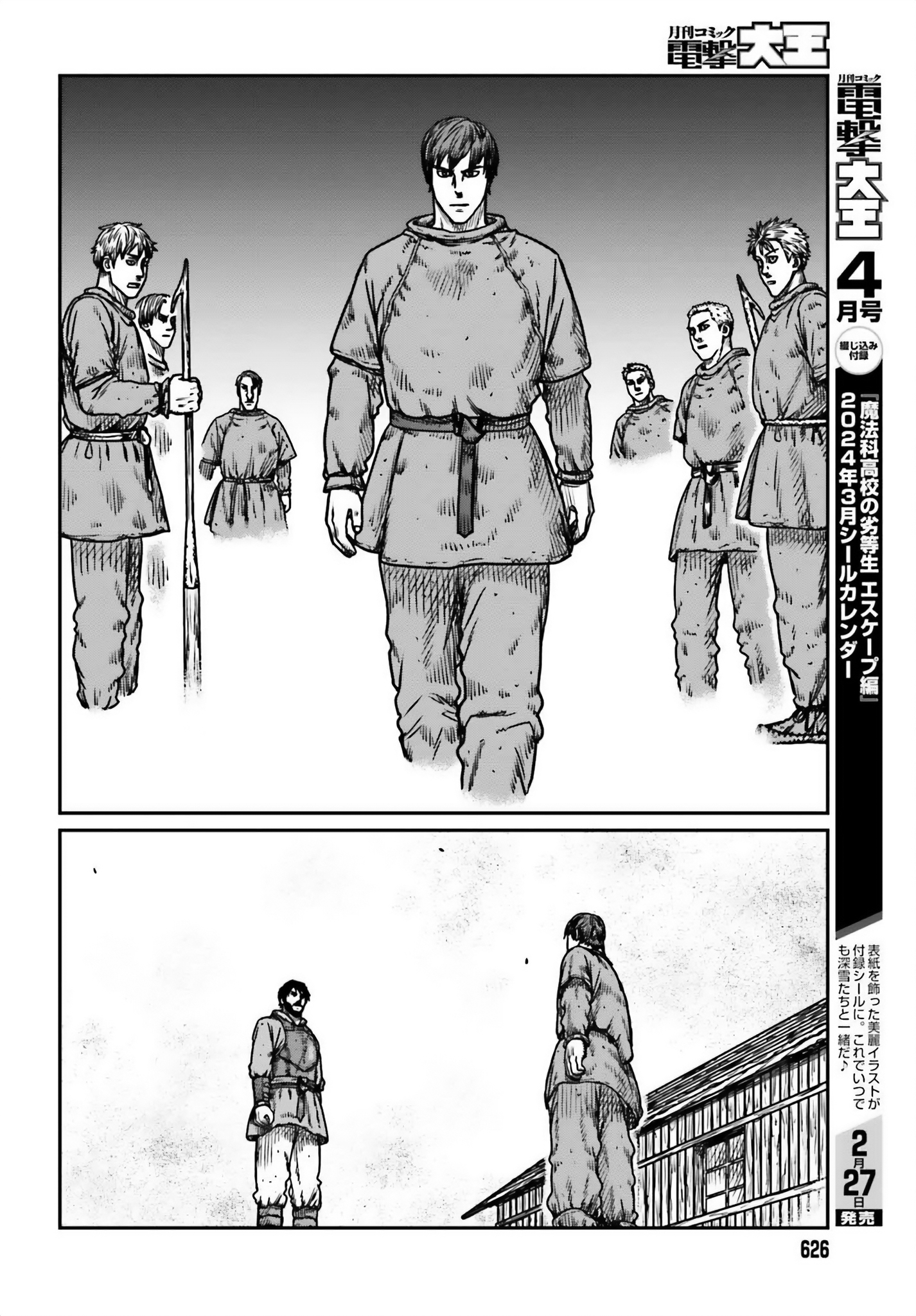Yajin Tensei: Karate Survivor in Another World chapter 48 page 6