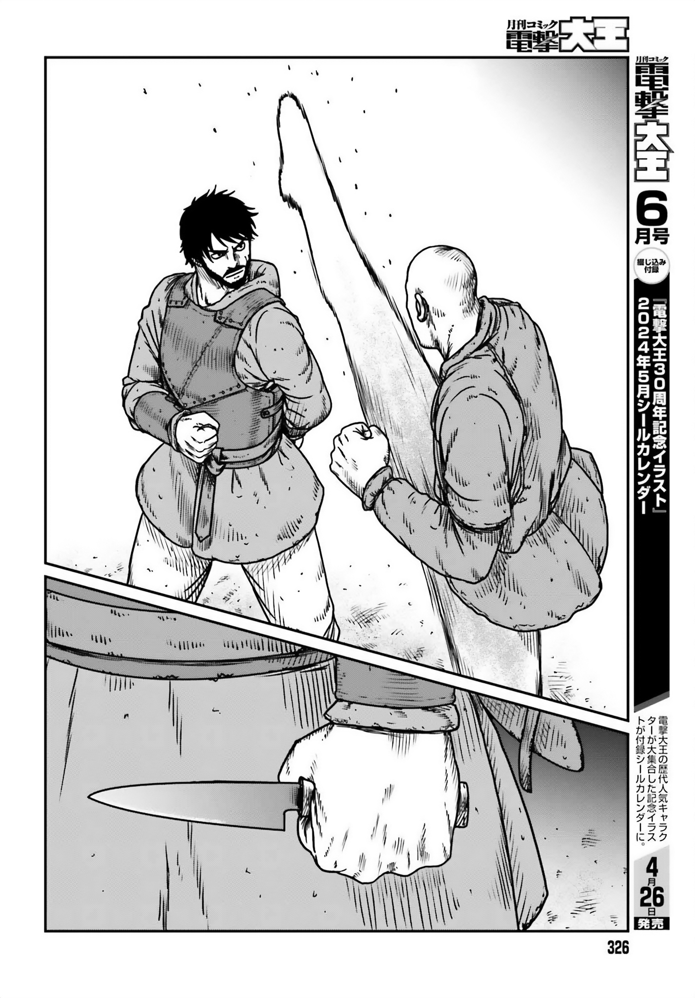 Yajin Tensei: Karate Survivor in Another World chapter 49 page 22