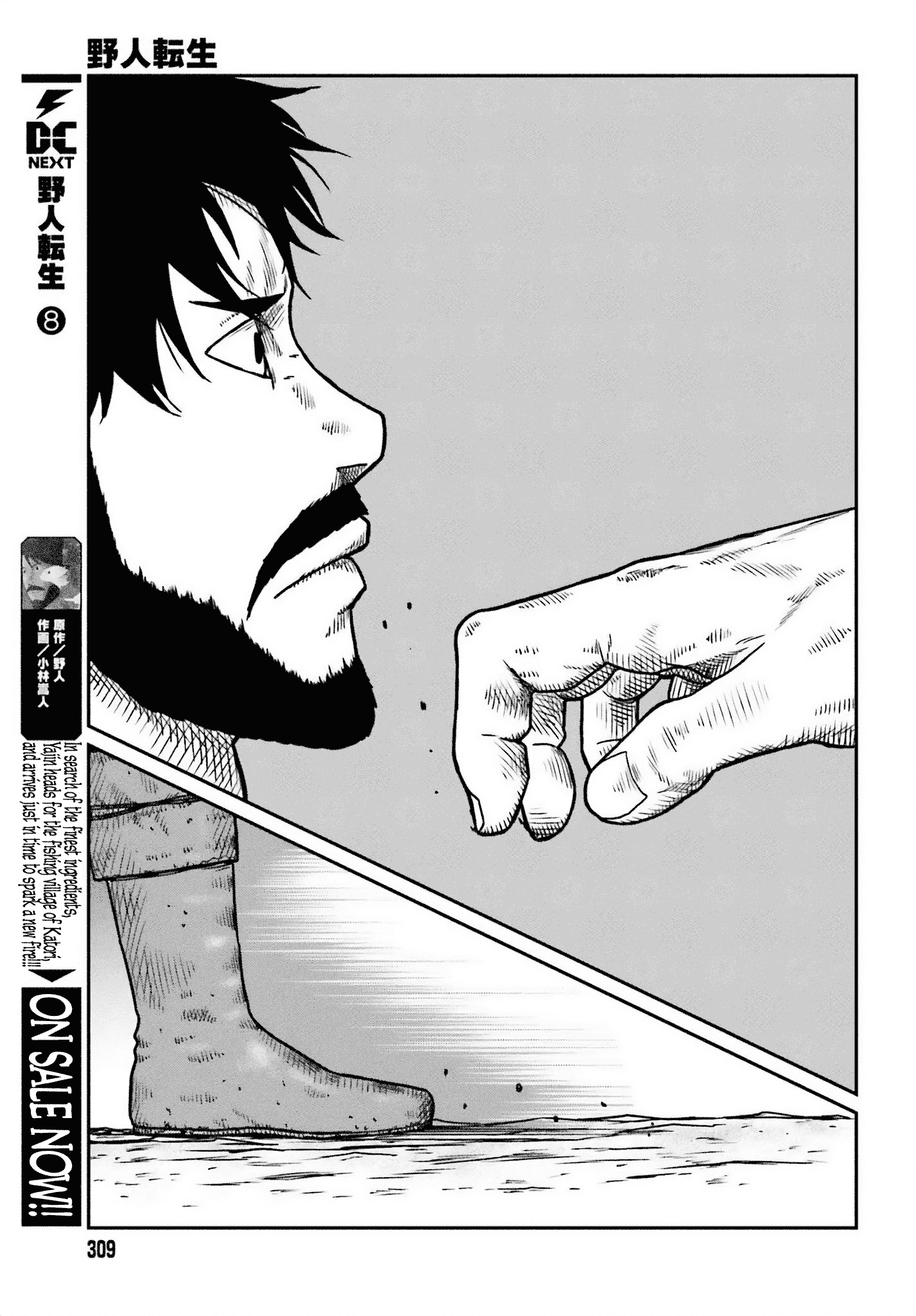 Yajin Tensei: Karate Survivor in Another World chapter 49 page 5