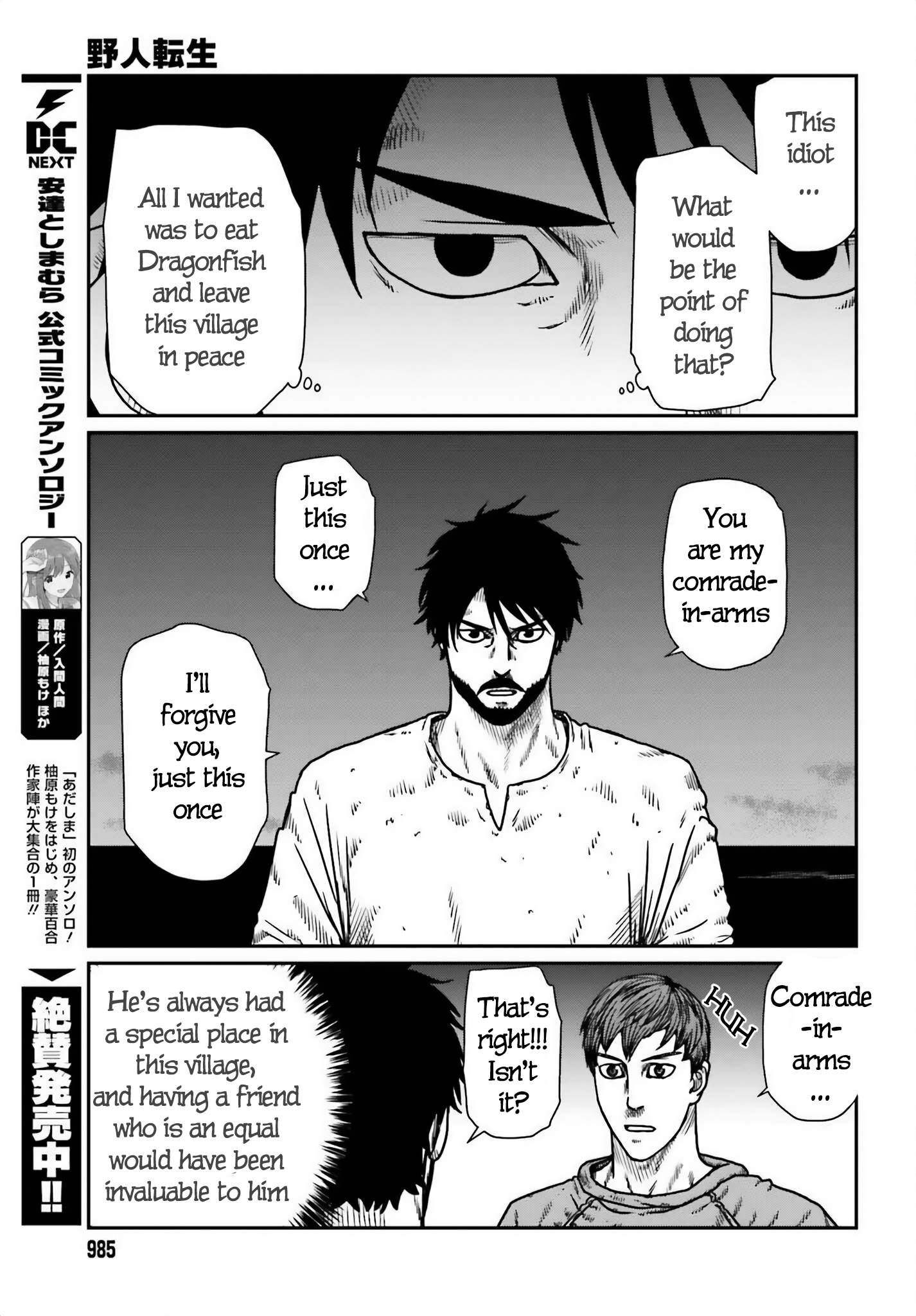 Yajin Tensei: Karate Survivor in Another World chapter 50 page 17
