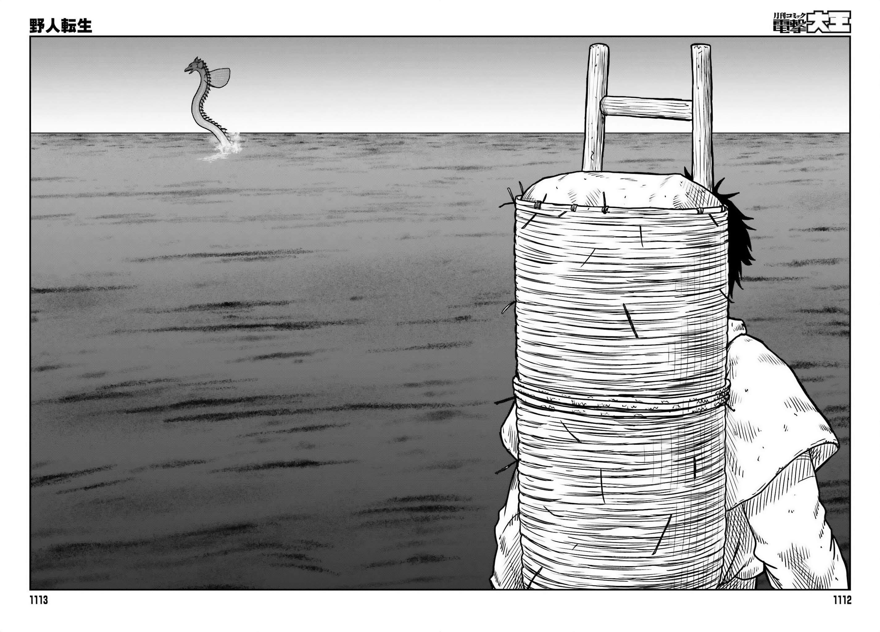 Yajin Tensei: Karate Survivor in Another World chapter 51 page 10