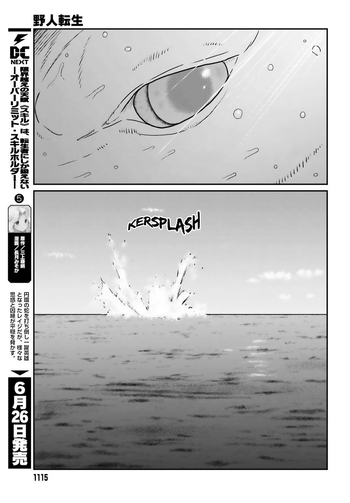 Yajin Tensei: Karate Survivor in Another World chapter 51 page 12