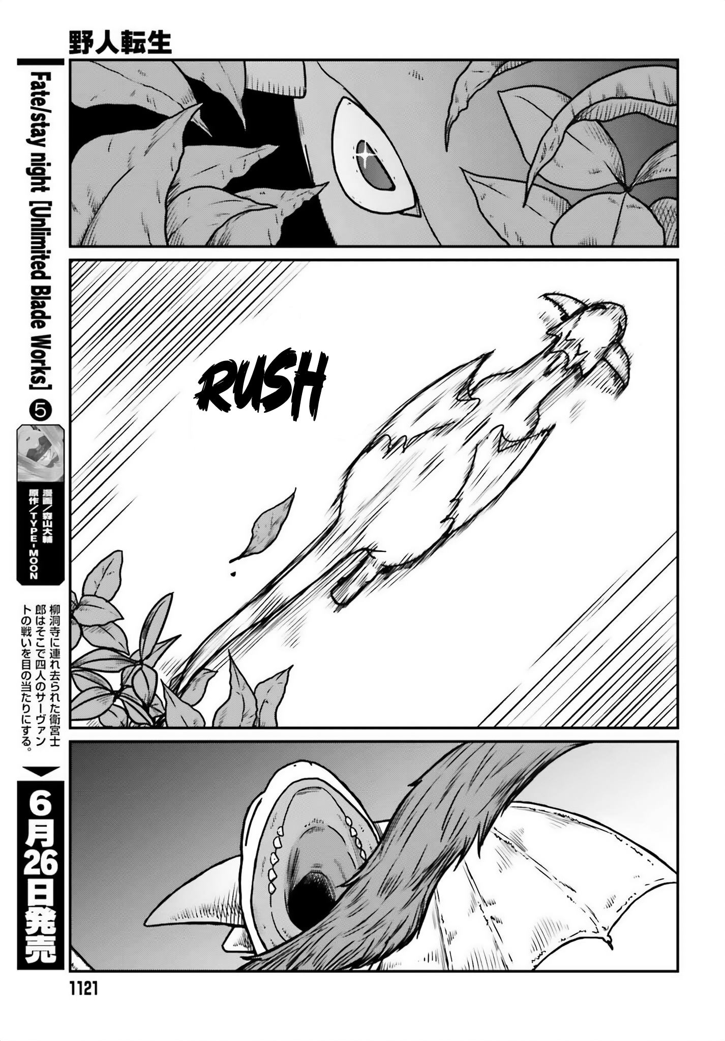 Yajin Tensei: Karate Survivor in Another World chapter 51 page 18