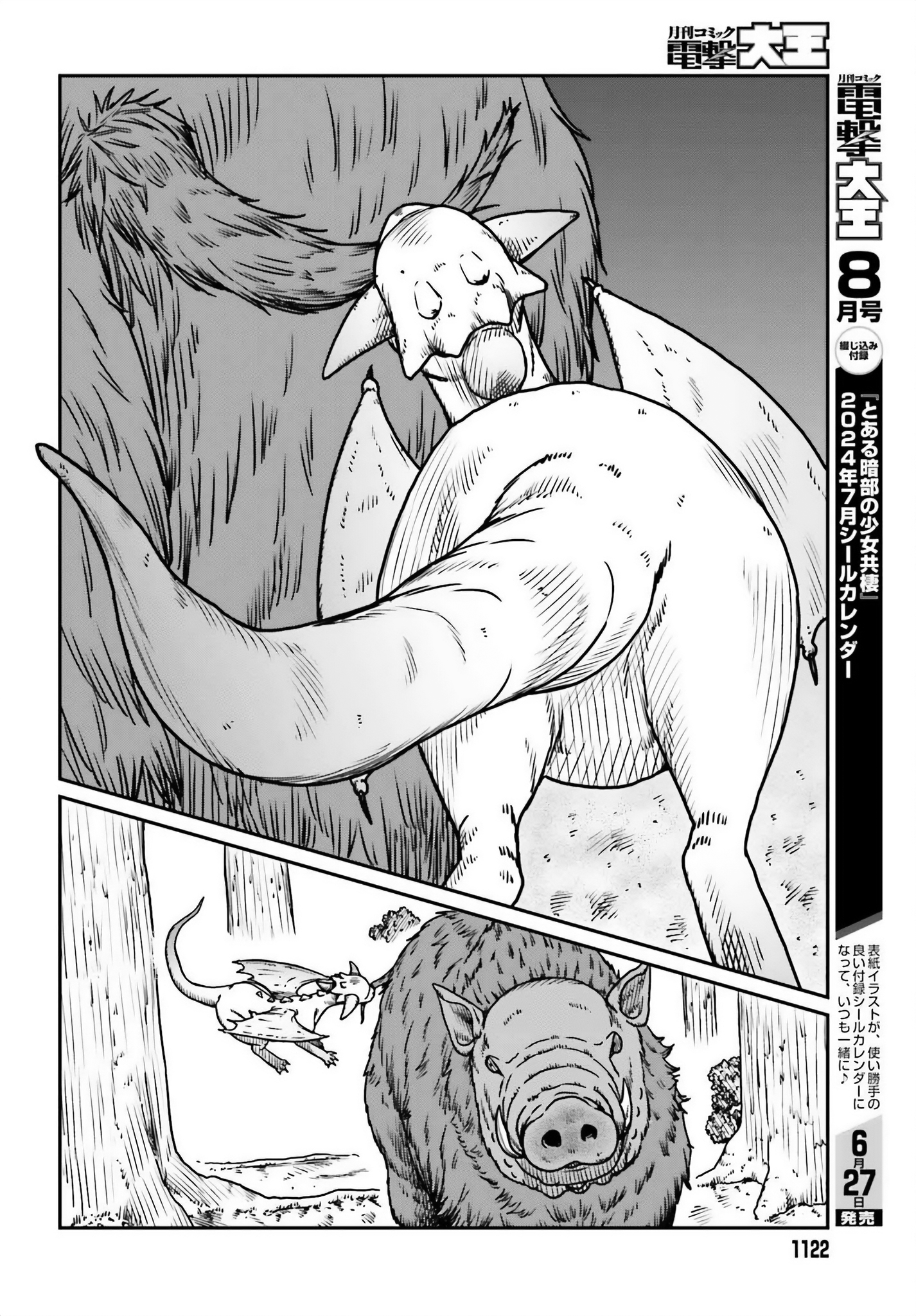 Yajin Tensei: Karate Survivor in Another World chapter 51 page 19