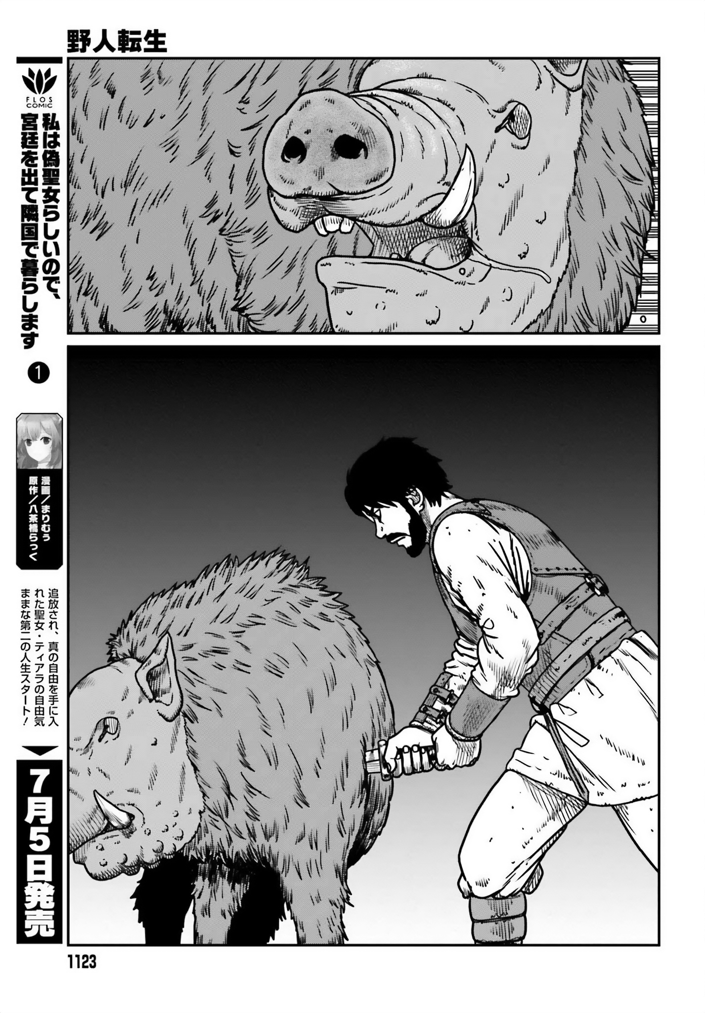Yajin Tensei: Karate Survivor in Another World chapter 51 page 20