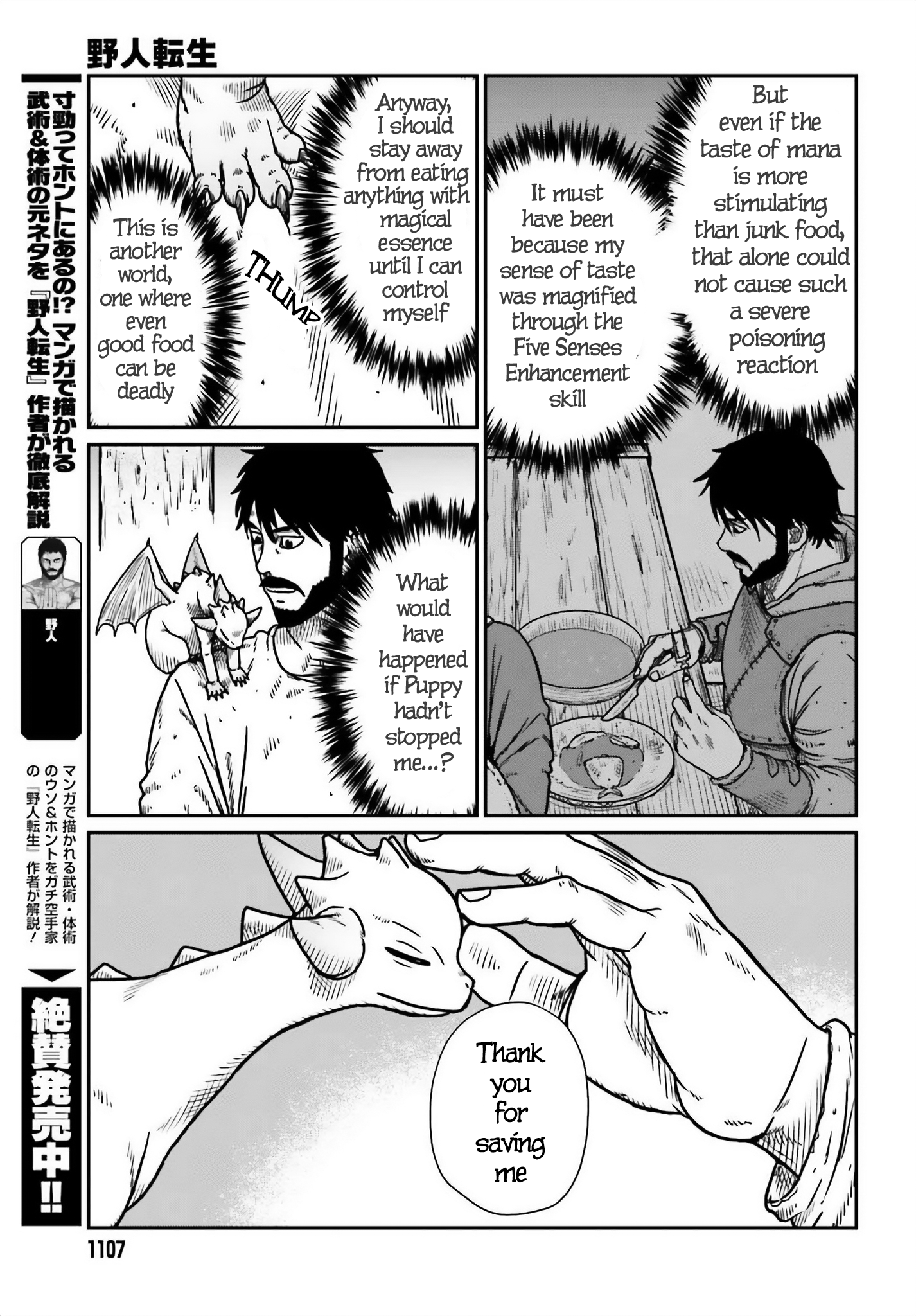 Yajin Tensei: Karate Survivor in Another World chapter 51 page 5