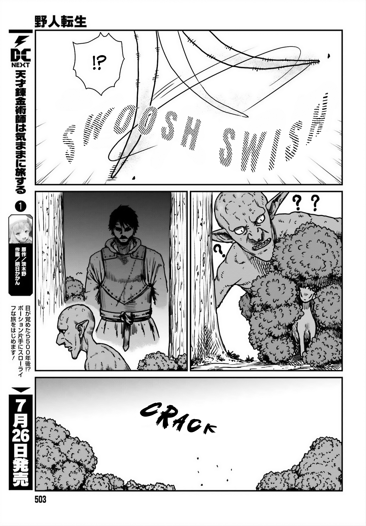 Yajin Tensei: Karate Survivor in Another World chapter 52 page 11