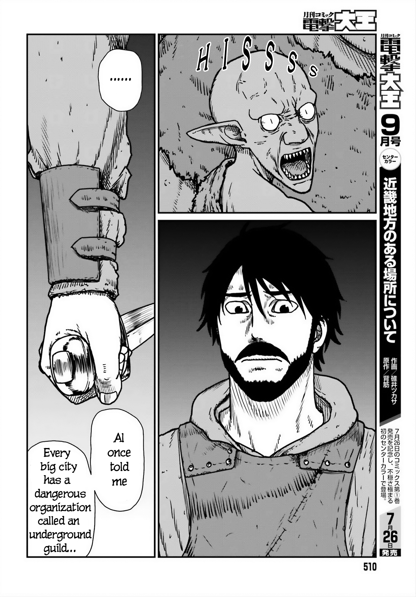 Yajin Tensei: Karate Survivor in Another World chapter 52 page 18