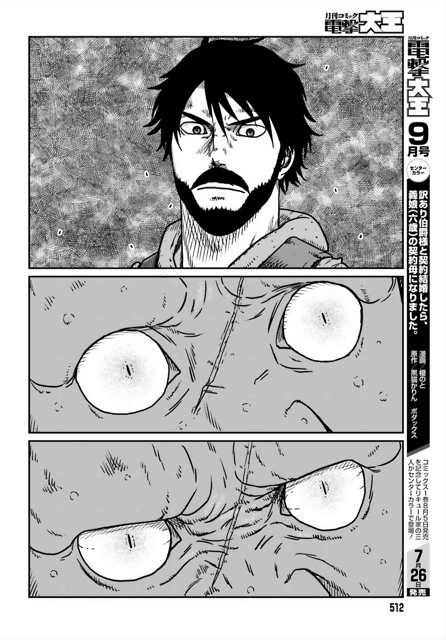 Yajin Tensei: Karate Survivor in Another World chapter 52 page 20