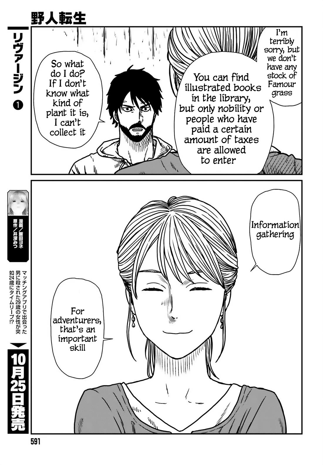 Yajin Tensei: Karate Survivor in Another World chapter 54 page 11