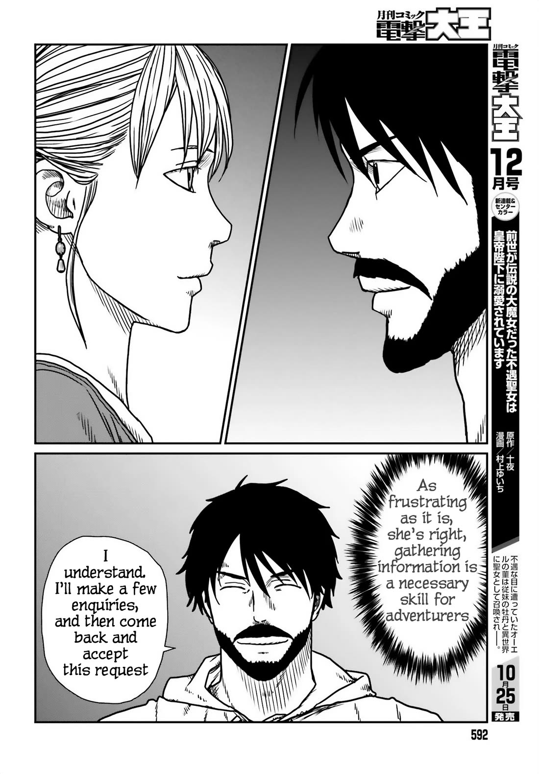 Yajin Tensei: Karate Survivor in Another World chapter 54 page 12