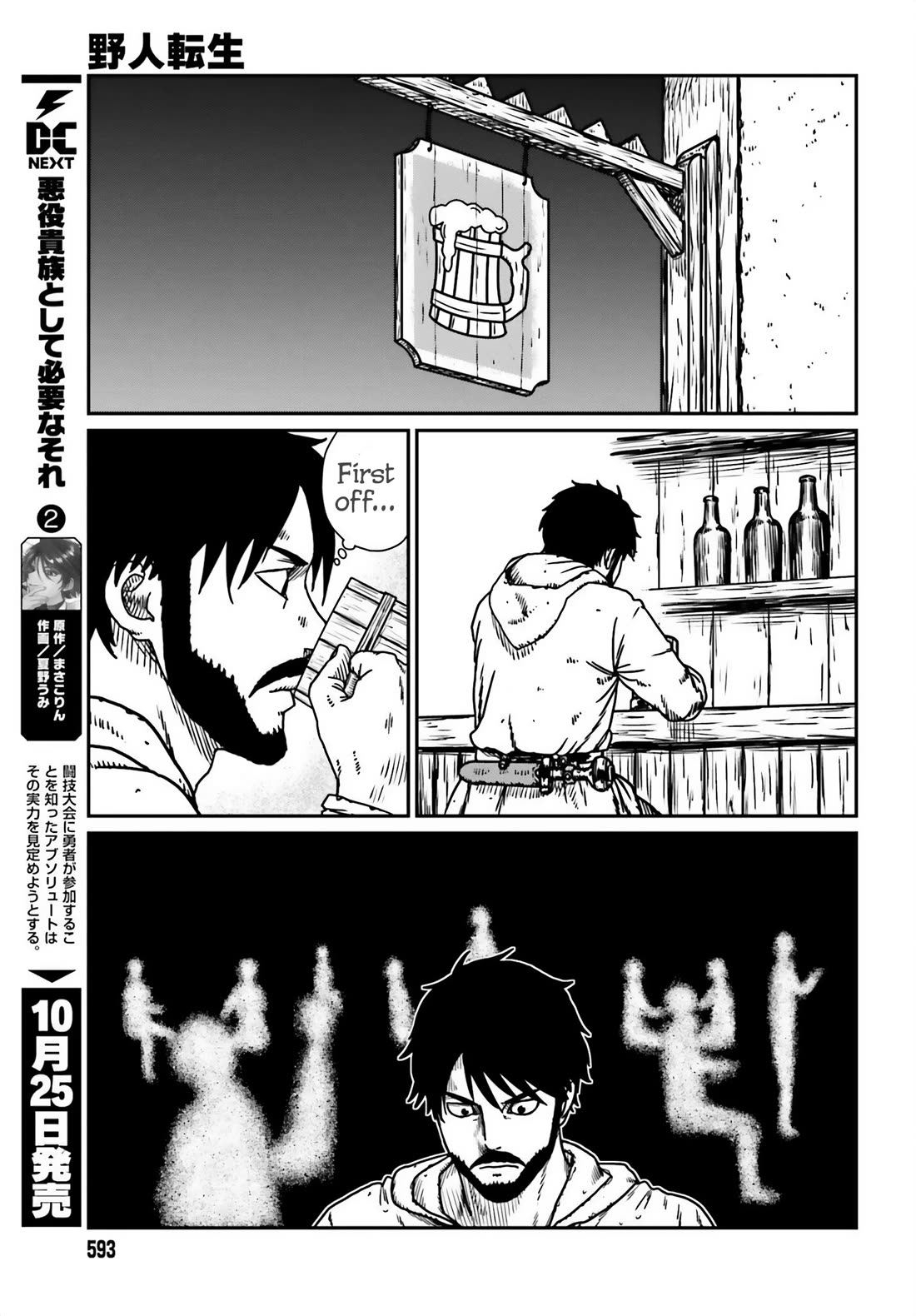 Yajin Tensei: Karate Survivor in Another World chapter 54 page 13