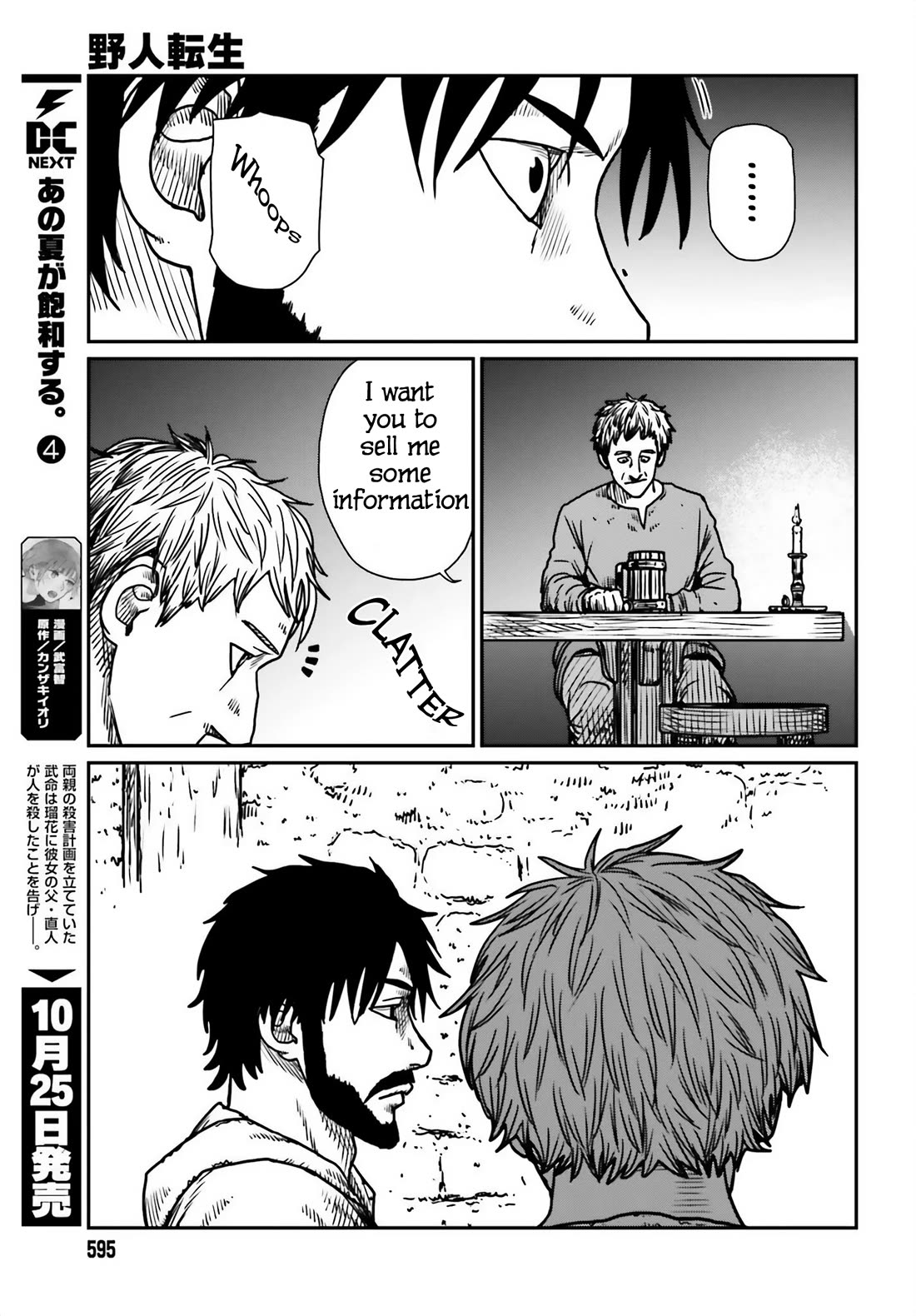 Yajin Tensei: Karate Survivor in Another World chapter 54 page 15