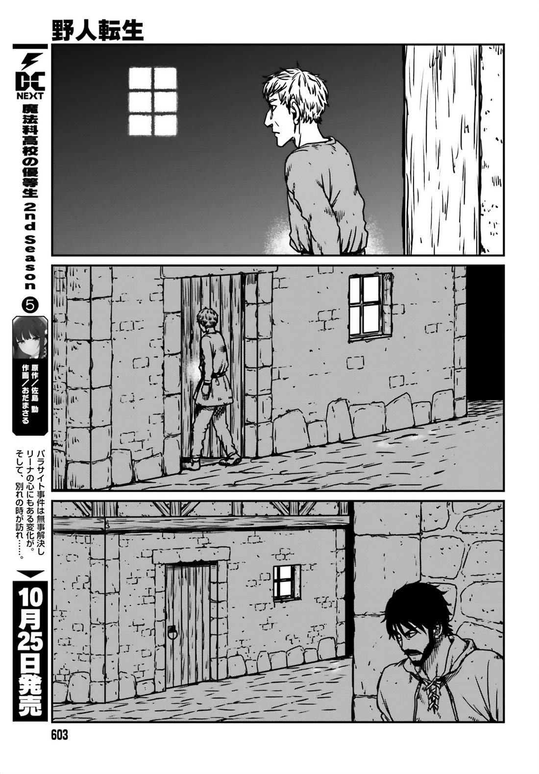 Yajin Tensei: Karate Survivor in Another World chapter 54 page 23