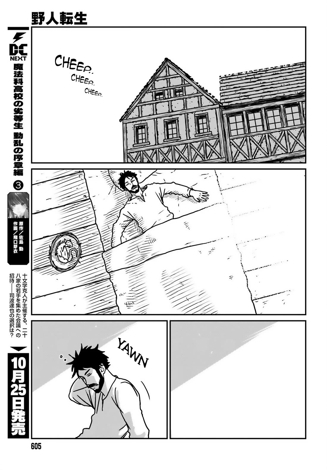 Yajin Tensei: Karate Survivor in Another World chapter 54 page 25