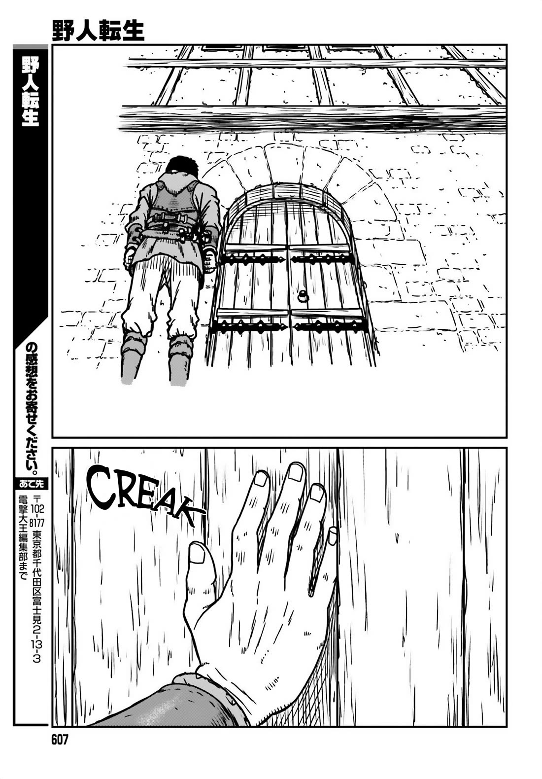 Yajin Tensei: Karate Survivor in Another World chapter 54 page 27