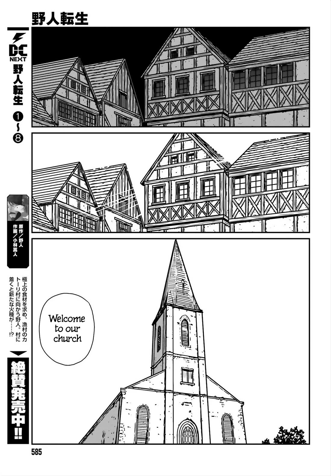 Yajin Tensei: Karate Survivor in Another World chapter 54 page 5