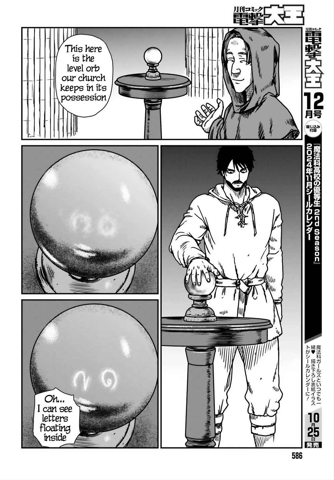 Yajin Tensei: Karate Survivor in Another World chapter 54 page 6