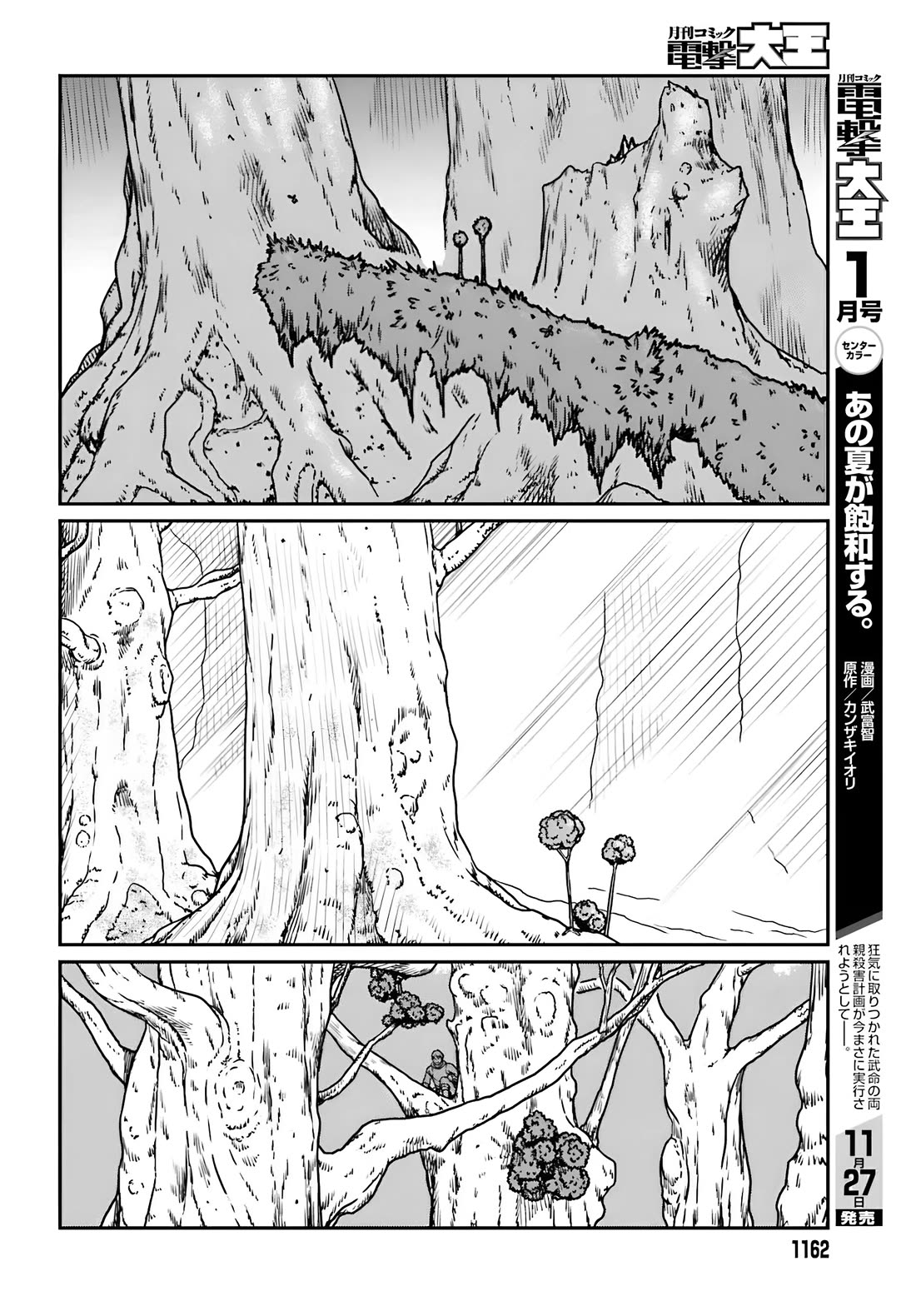 Yajin Tensei: Karate Survivor in Another World chapter 55 page 19
