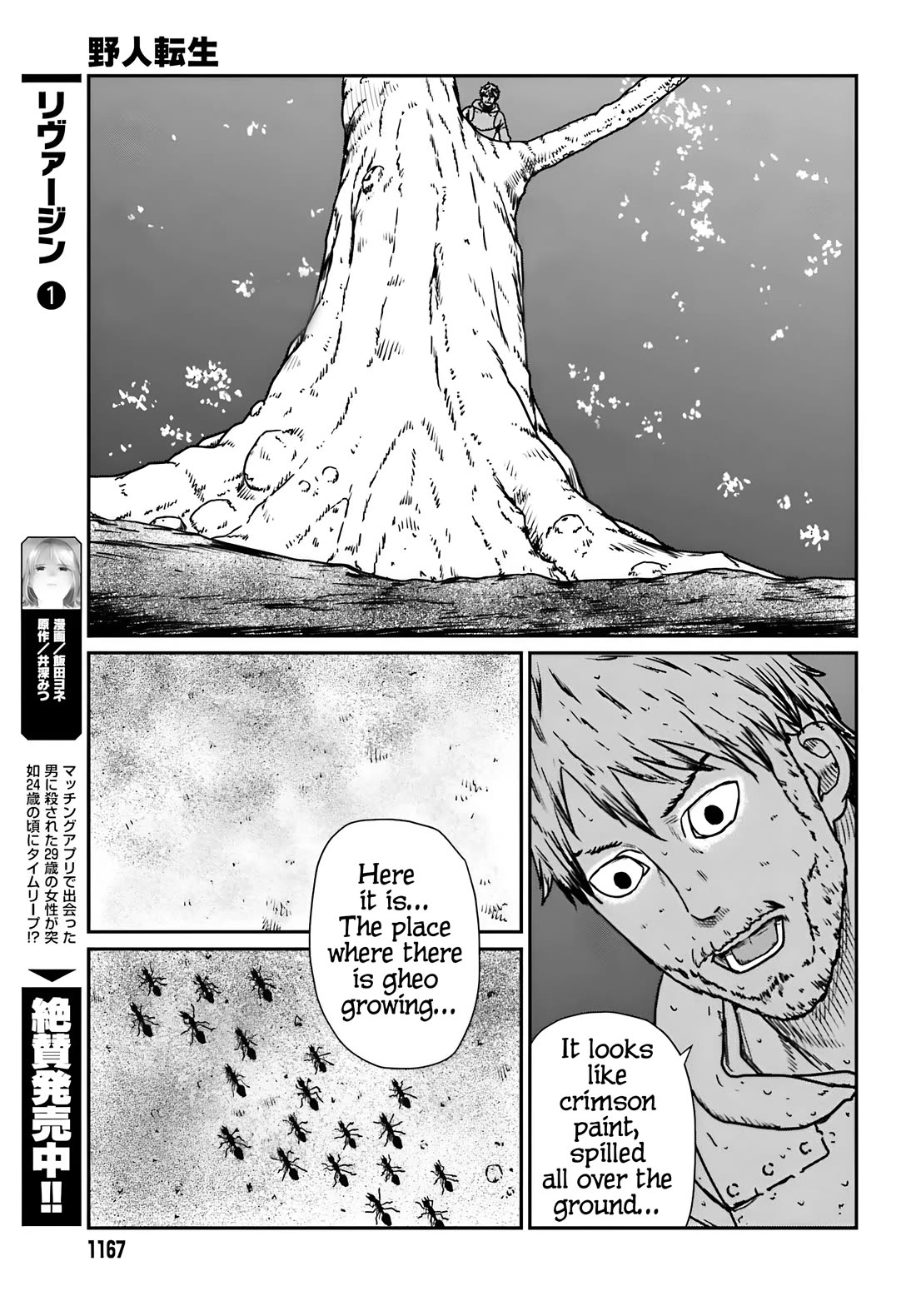 Yajin Tensei: Karate Survivor in Another World chapter 55 page 24