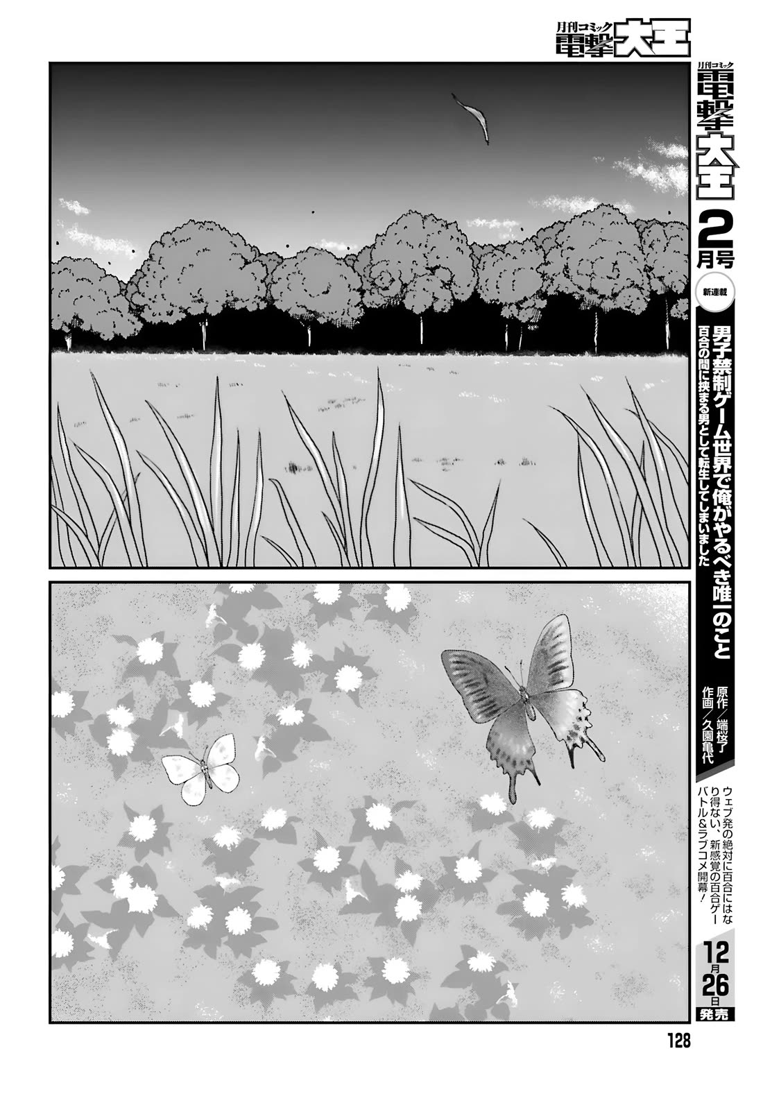 Yajin Tensei: Karate Survivor in Another World chapter 56 page 13