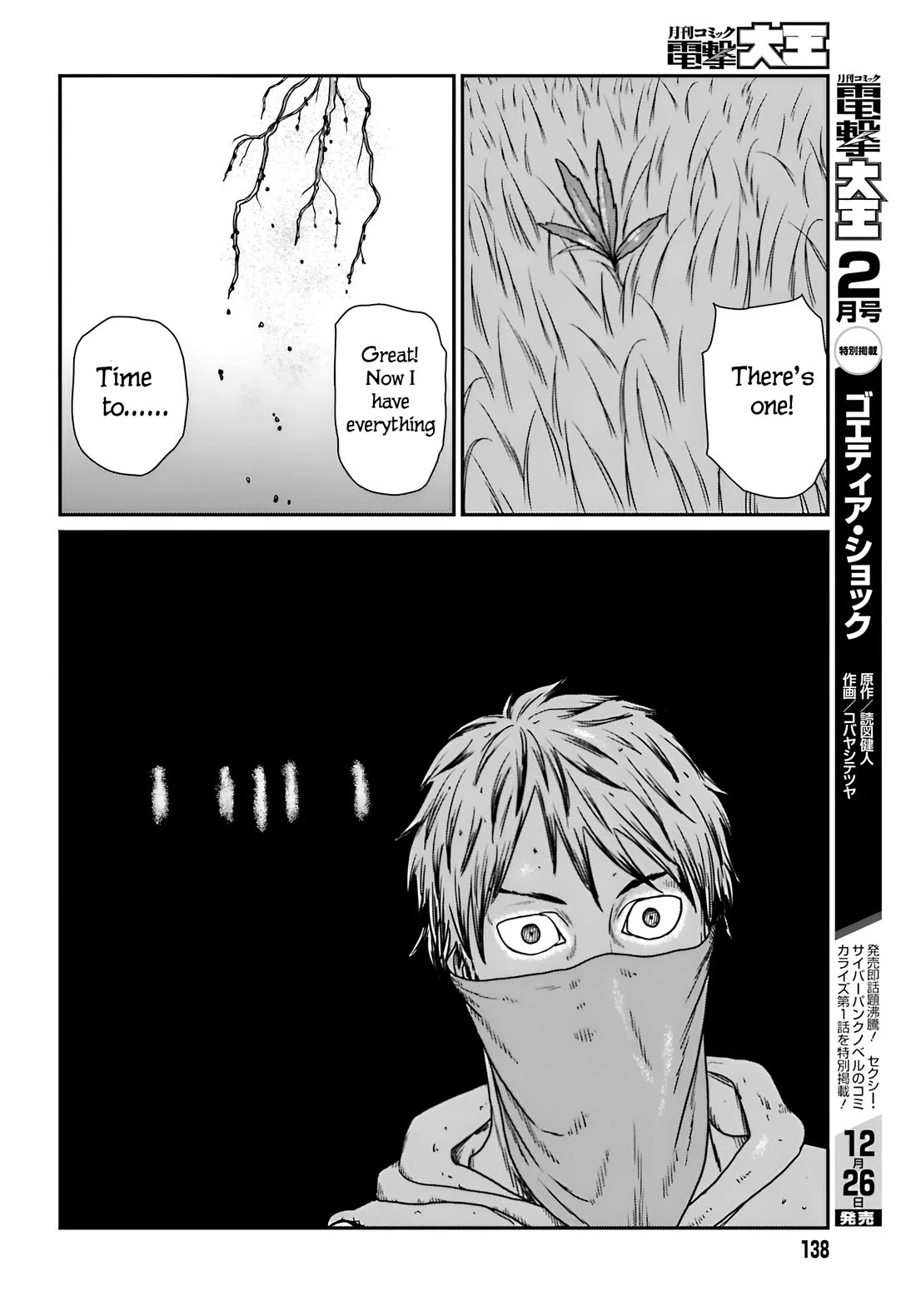 Yajin Tensei: Karate Survivor in Another World chapter 56 page 23