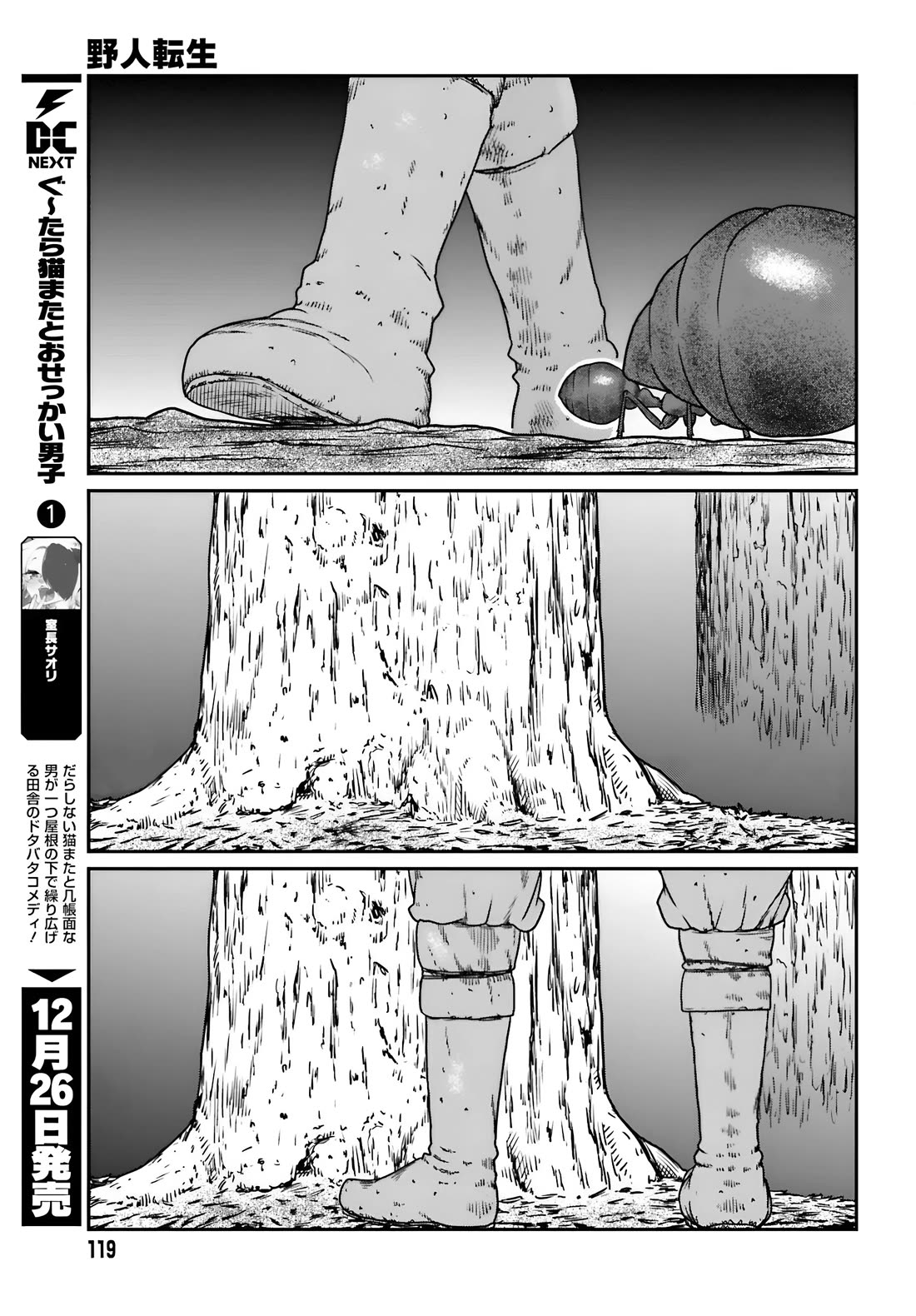 Yajin Tensei: Karate Survivor in Another World chapter 56 page 5
