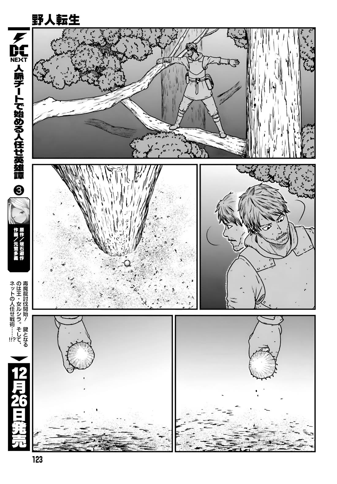Yajin Tensei: Karate Survivor in Another World chapter 56 page 9