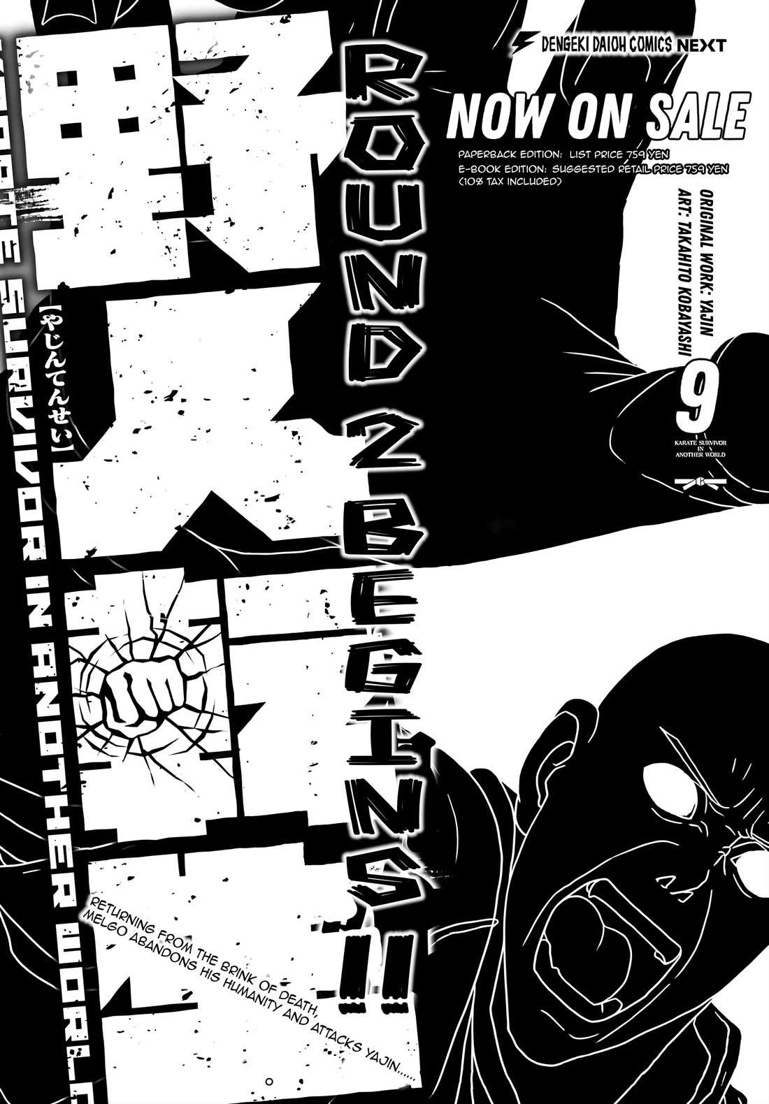 Yajin Tensei: Karate Survivor in Another World chapter 57 page 1