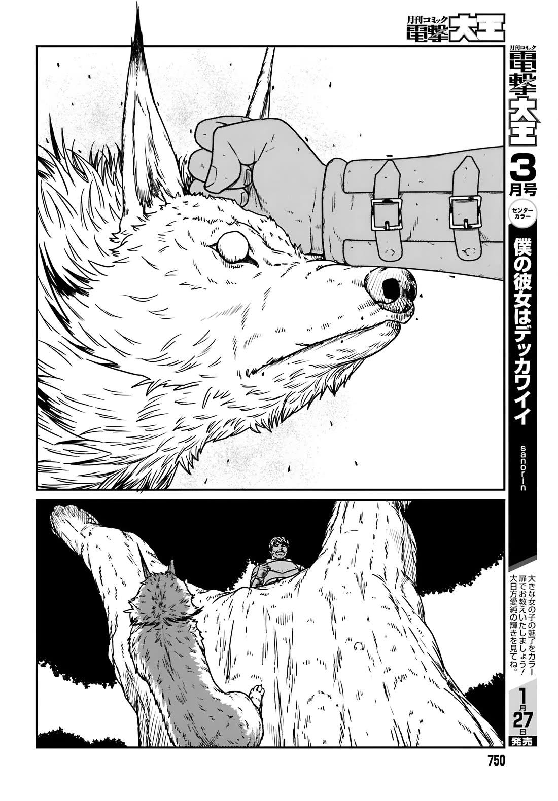 Yajin Tensei: Karate Survivor in Another World chapter 57 page 13