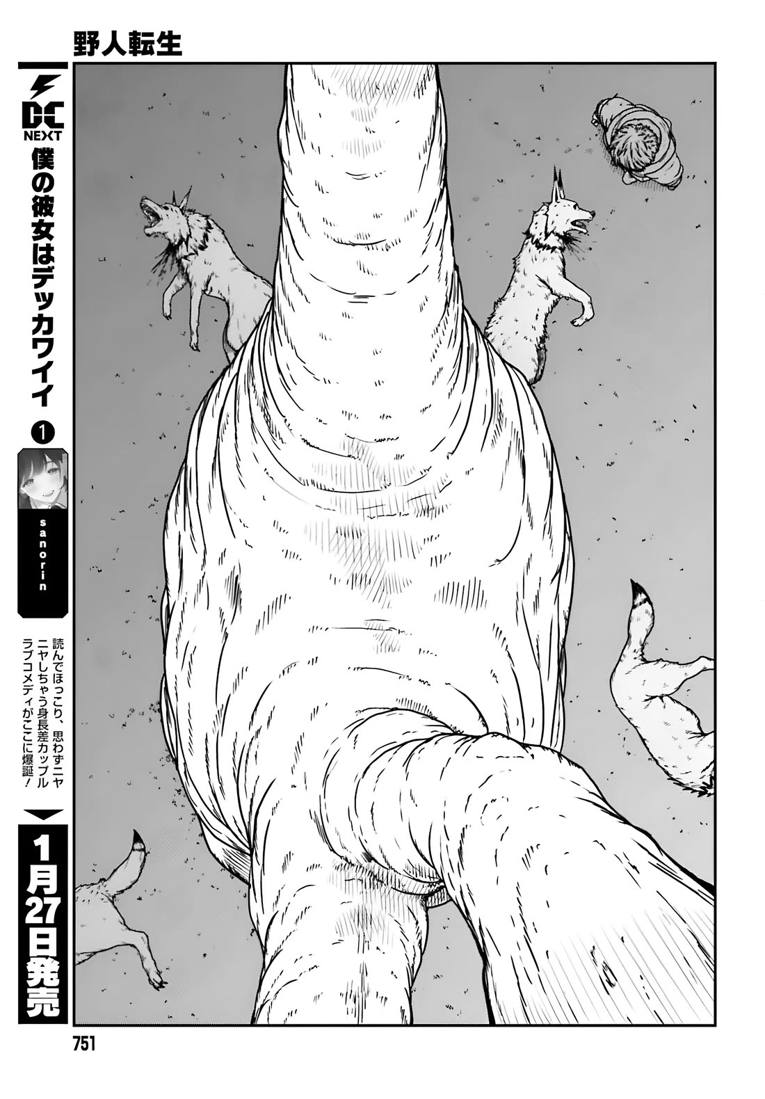 Yajin Tensei: Karate Survivor in Another World chapter 57 page 14