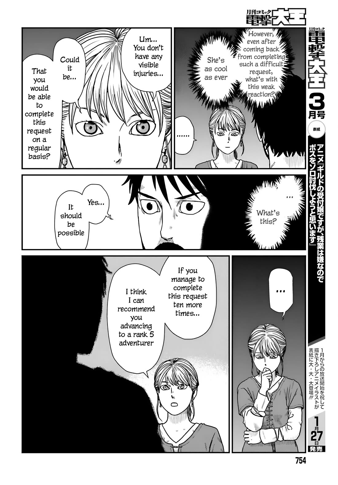 Yajin Tensei: Karate Survivor in Another World chapter 57 page 17