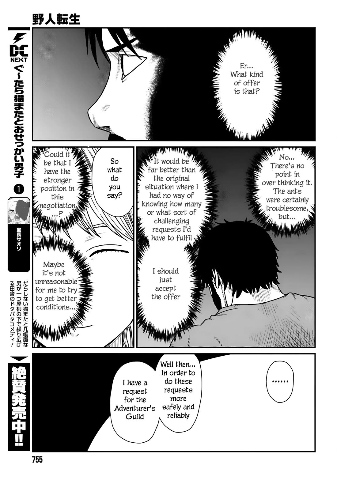 Yajin Tensei: Karate Survivor in Another World chapter 57 page 18