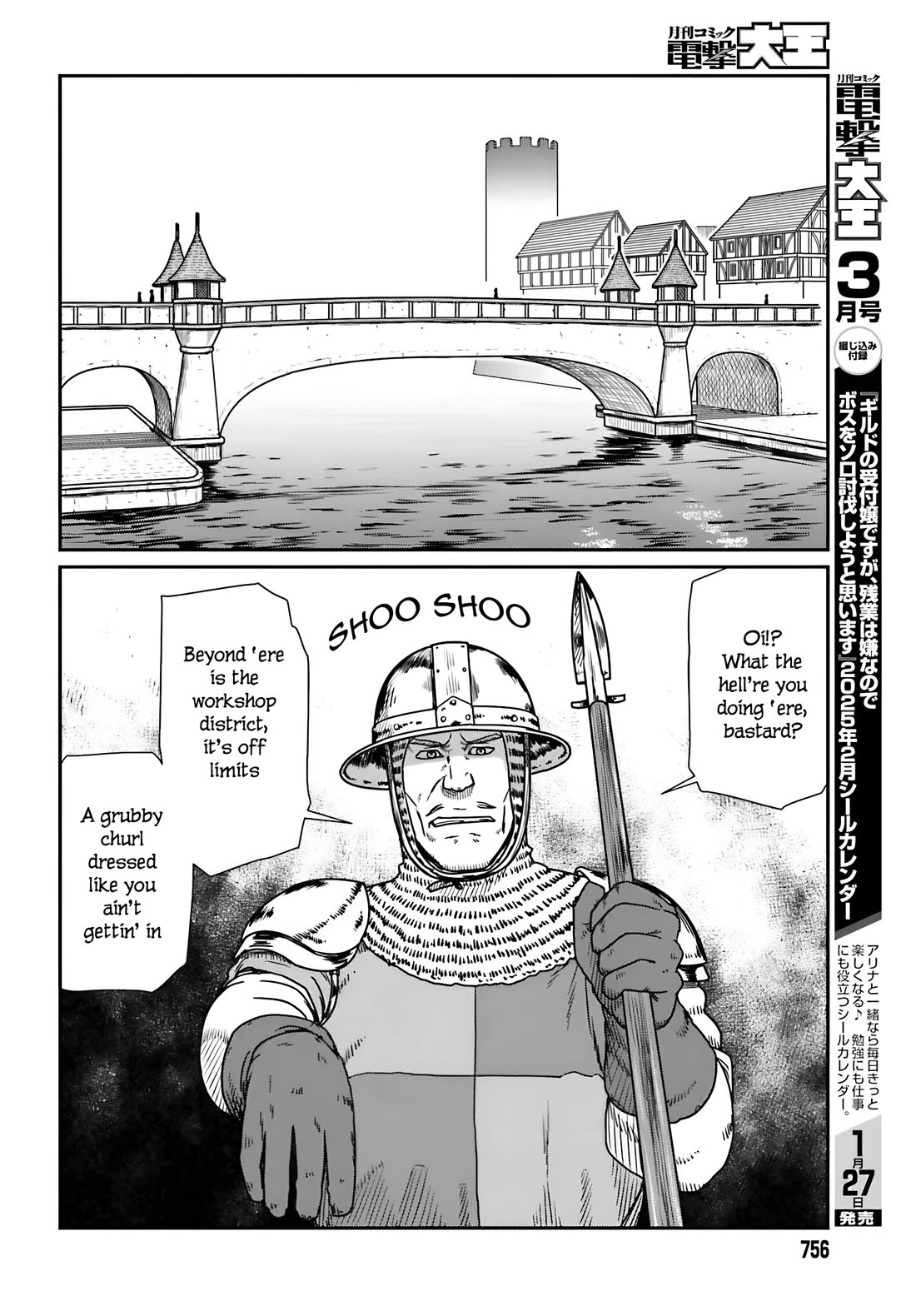 Yajin Tensei: Karate Survivor in Another World chapter 57 page 19