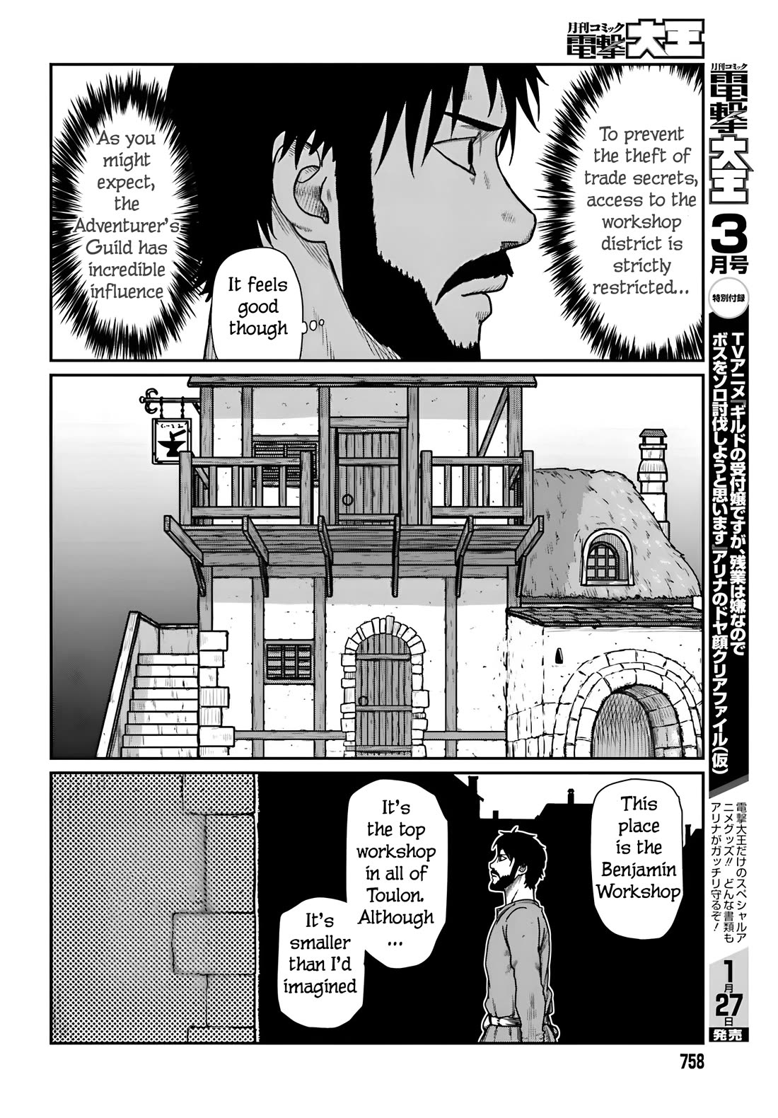 Yajin Tensei: Karate Survivor in Another World chapter 57 page 21