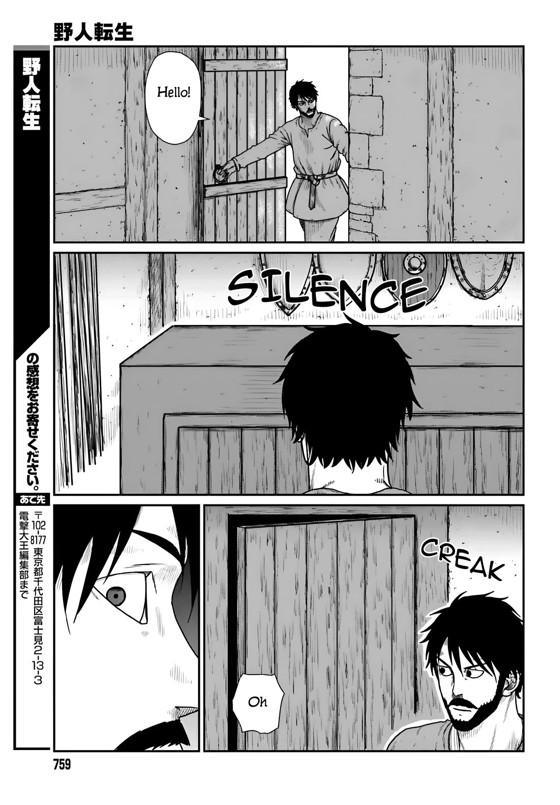 Yajin Tensei: Karate Survivor in Another World chapter 57 page 22