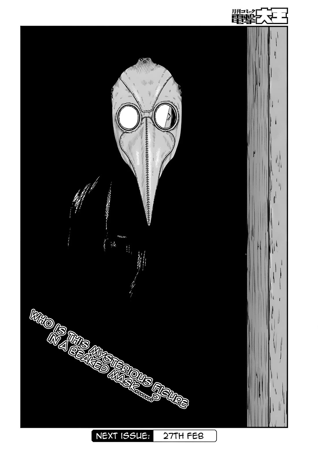 Yajin Tensei: Karate Survivor in Another World chapter 57 page 23