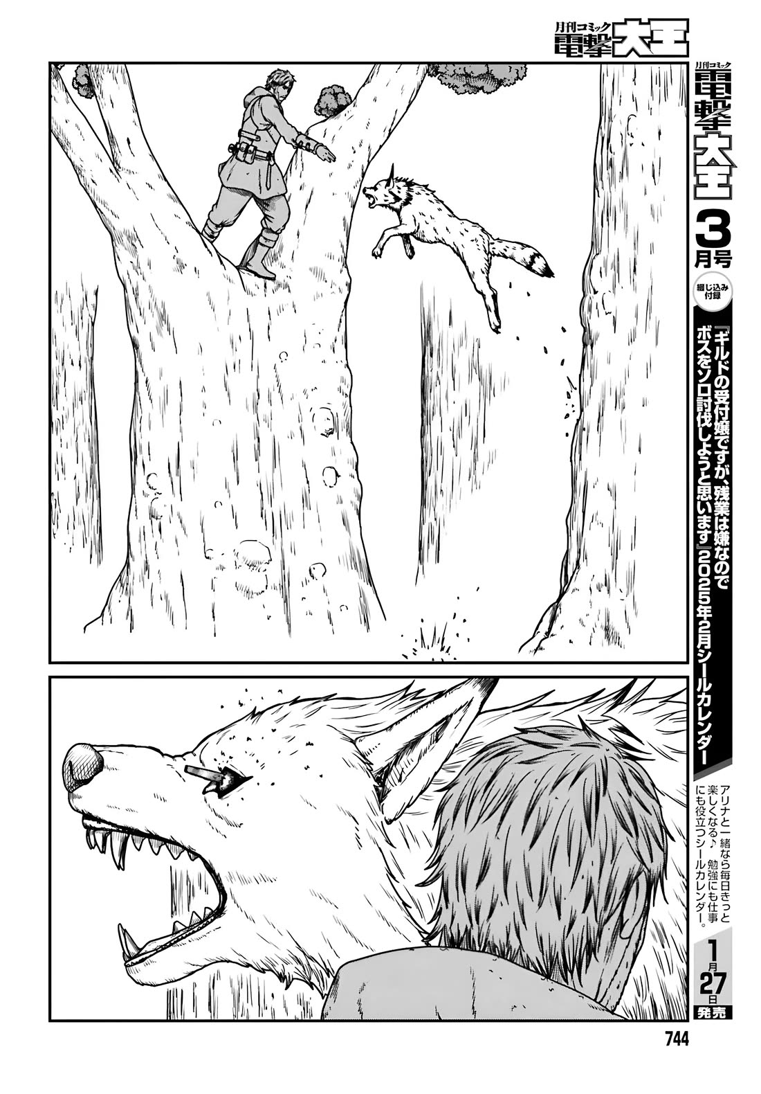 Yajin Tensei: Karate Survivor in Another World chapter 57 page 7