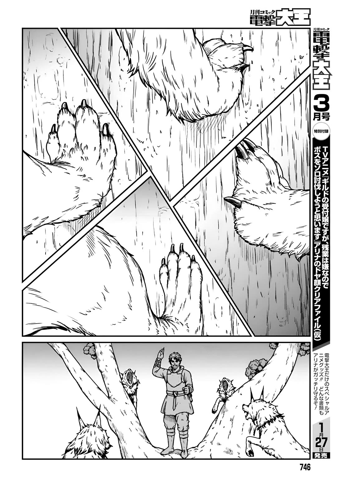 Yajin Tensei: Karate Survivor in Another World chapter 57 page 9