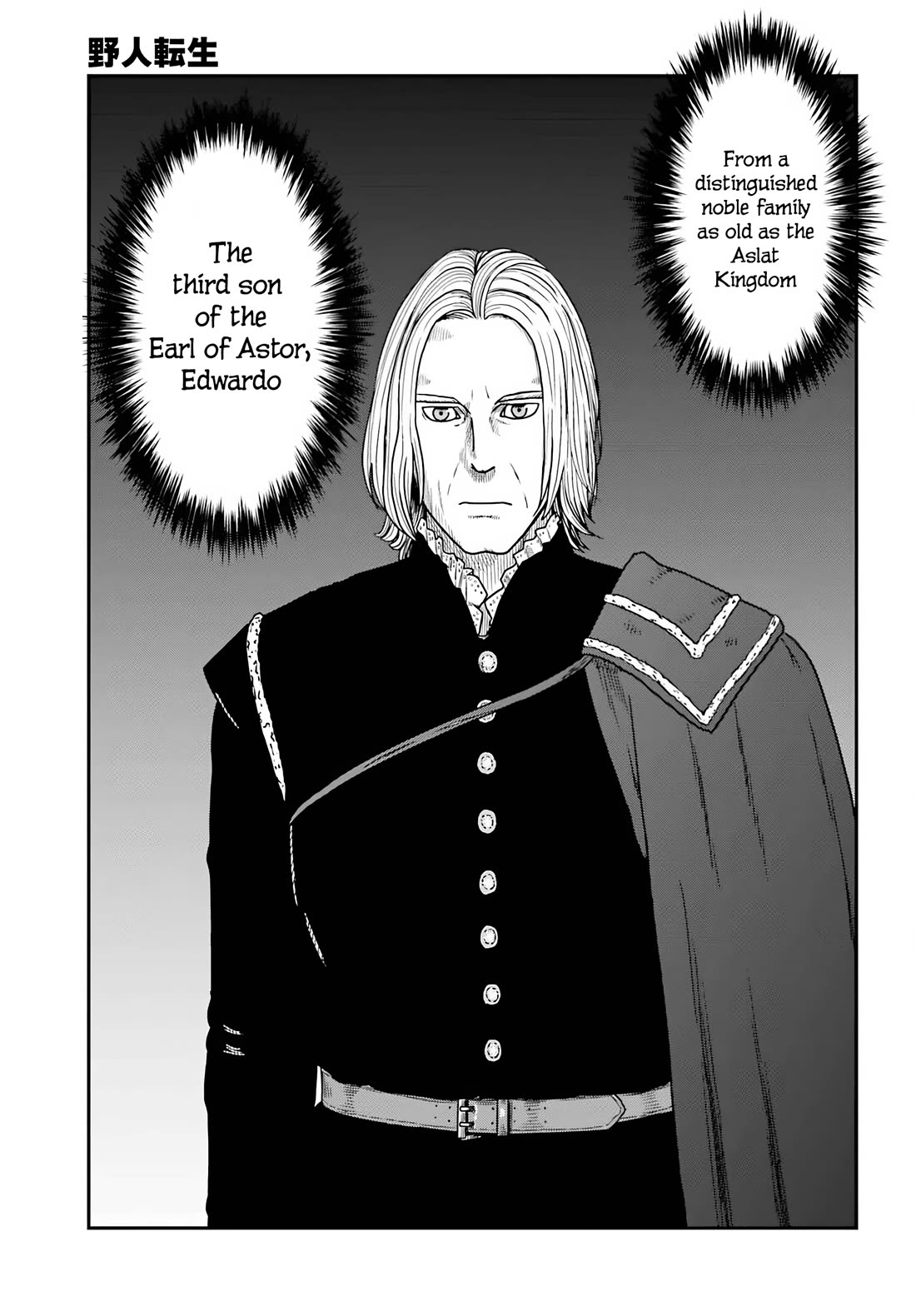 Yajin Tensei: Karate Survivor in Another World chapter 58 page 23