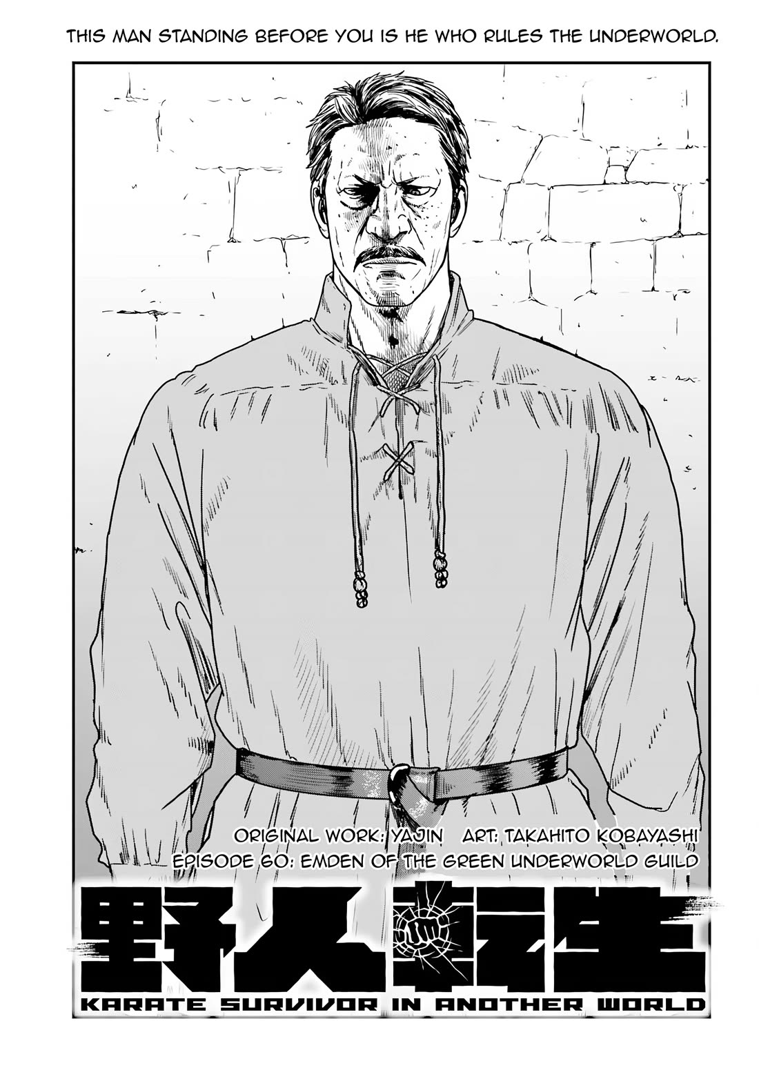 Yajin Tensei: Karate Survivor in Another World chapter 60 page 1