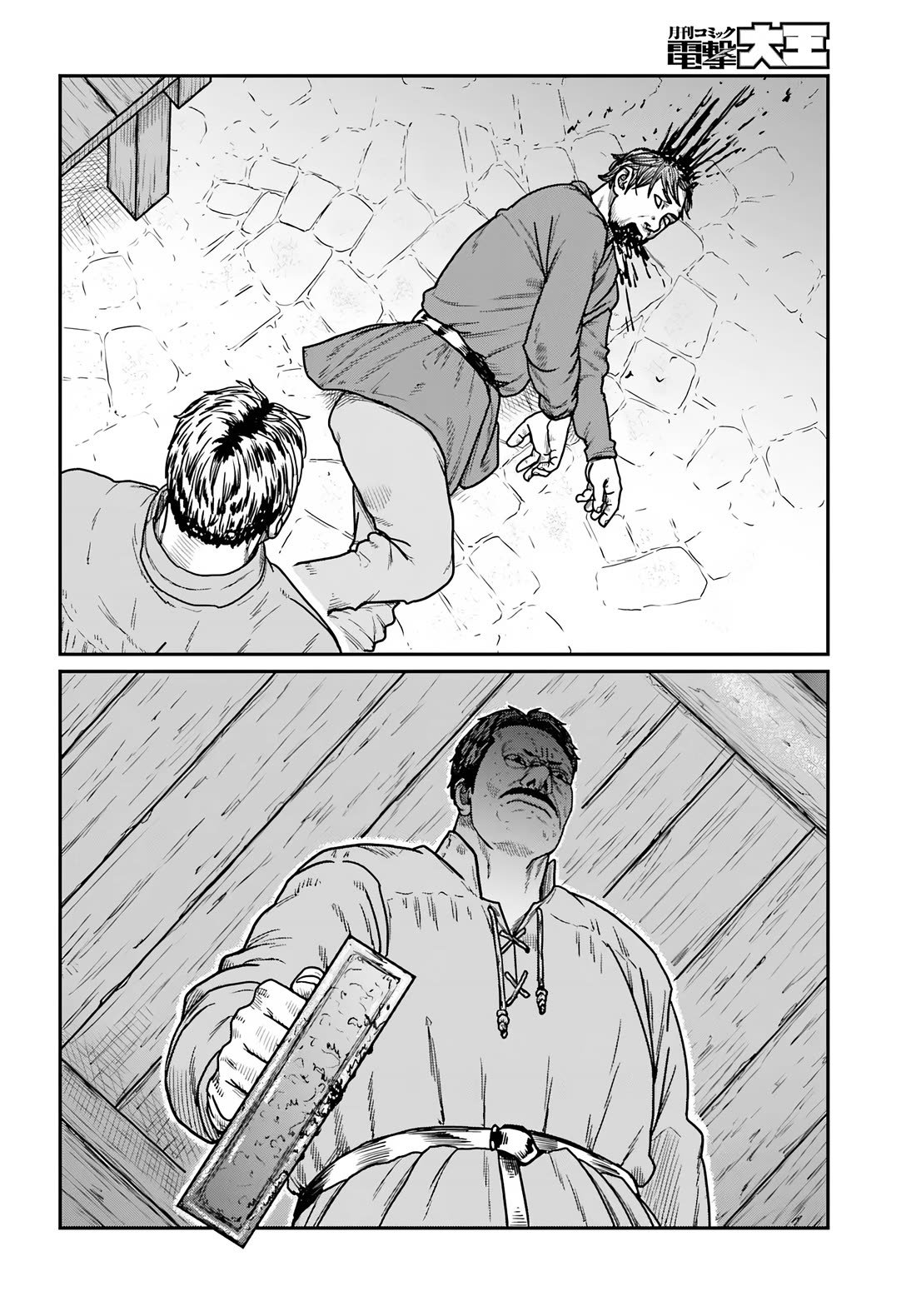 Yajin Tensei: Karate Survivor in Another World chapter 60 page 6