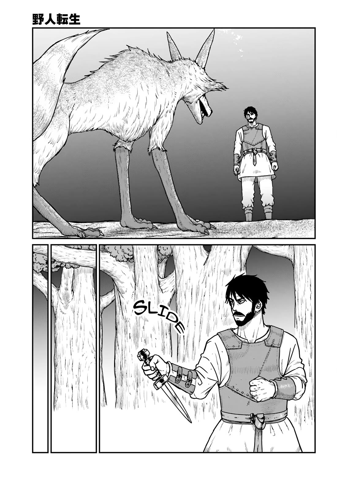 Yajin Tensei: Karate Survivor in Another World chapter 63 page 3