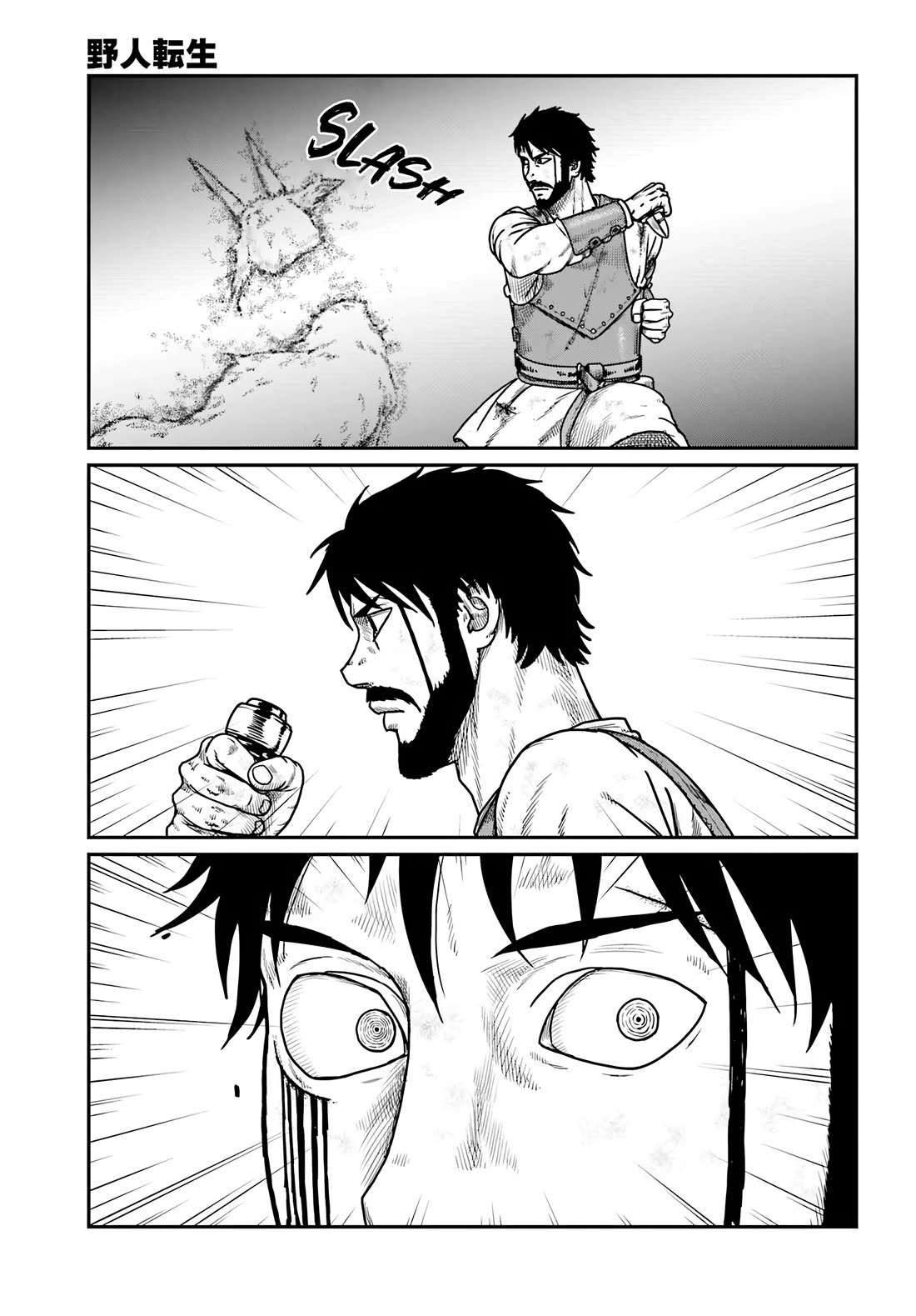 Yajin Tensei: Karate Survivor in Another World chapter 65 page 16