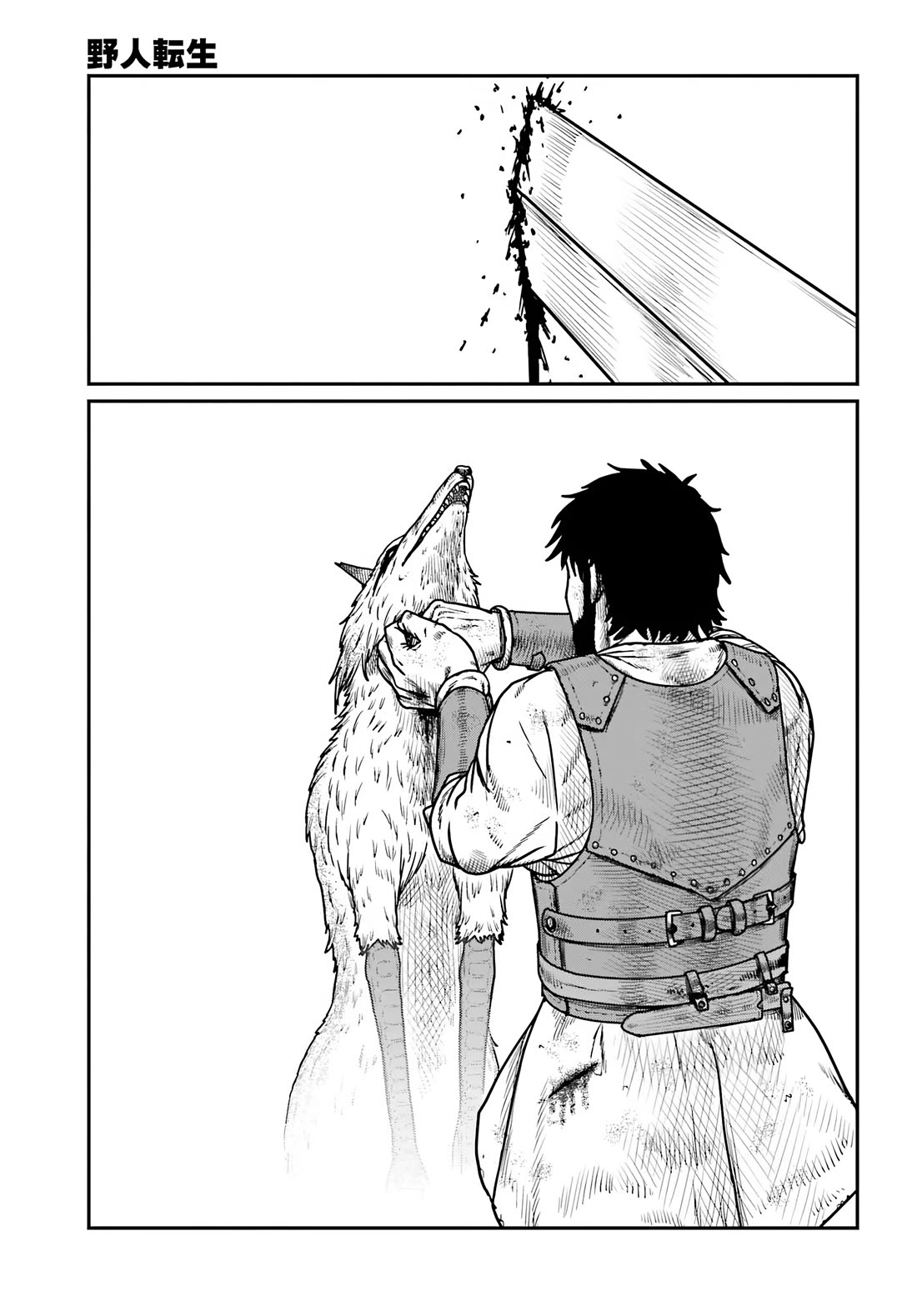 Yajin Tensei: Karate Survivor in Another World chapter 65 page 18